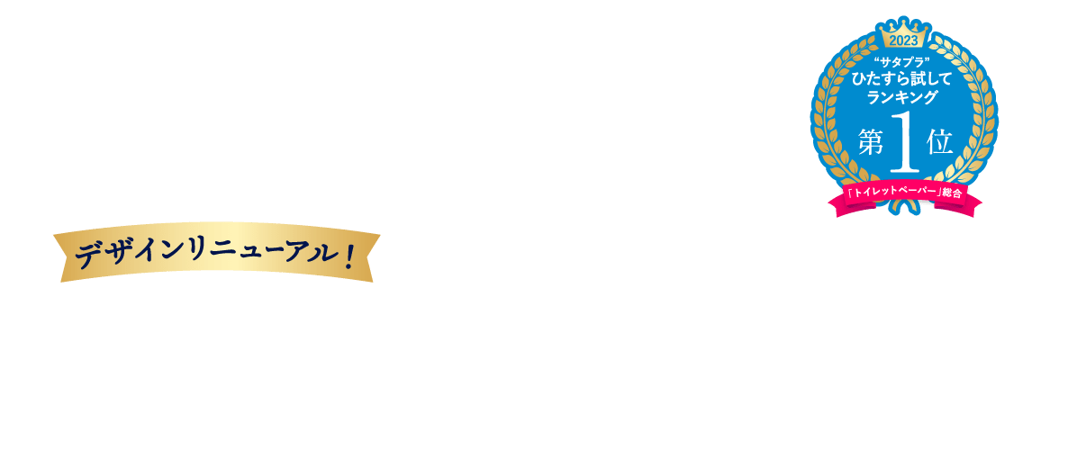 ふっくらやわらか贅沢な肌触り FULL BLOOM COLLECTION