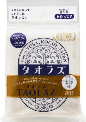 「TAOLAZ タオラズ」携帯用 商品画像